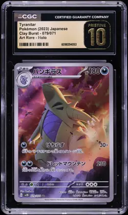 2023 Pokemon Japanese Clay Burst Tyranitar #79 CGC 10 PRISTINE - Image 1