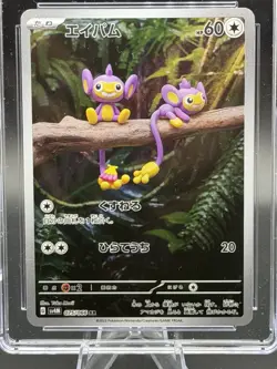 2023 Pokemon Aipom #075 Future Flash AR Yuka Morii ✨ CGC Pristine 10🔥🚀🌎 - Image 2