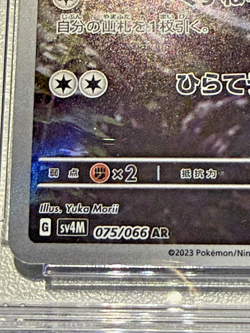 2023 Pokemon Aipom #075 Future Flash AR Yuka Morii ✨ CGC Pristine 10🔥🚀🌎 - Image 5