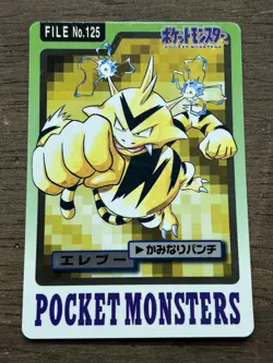 Electabuzz File No. 124 Pokemon Bandai Carddass Japanese 1997 Pocket Monsters - Image 1