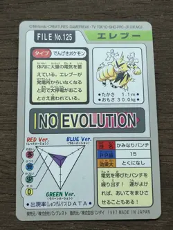 Electabuzz File No. 124 Pokemon Bandai Carddass Japanese 1997 Pocket Monsters - Image 2