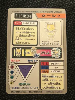 Abra File No. 063 Pokemon Bandai Carddass Japanese 1997 Pocket Monsters - Image 3