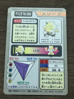 Drowzee File No. 096 Pokemon Bandai Carddass Japanese 1997 Pocket Monsters - Image 2