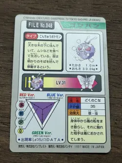 Venonat File No. 048 Pokemon Bandai Carddass Japanese 1997 Pocket Monsters - Image 2