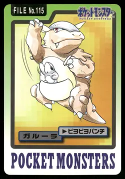 Kangaskhan No. 115 1997 Bandai Carddass Series 3-4 Pokemon Japanese - Image 1
