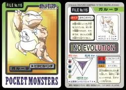 Kangaskhan No. 115 1997 Bandai Carddass Series 3-4 Pokemon Japanese - Image 3