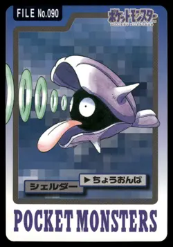 Shellder No. 090 1997 Bandai Carddass Series 3-4 Pokemon Japanese - Image 1