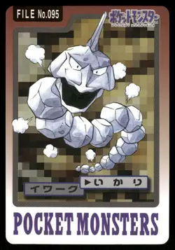 Onix No. 095 1997 Bandai Carddass Series 3-4 Pokemon Japanese - Image 1
