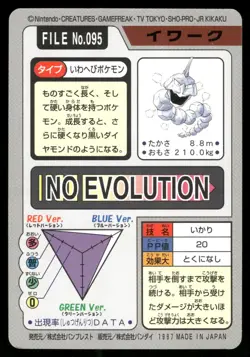 Onix No. 095 1997 Bandai Carddass Series 3-4 Pokemon Japanese - Image 2