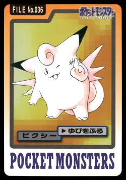 Clefable No. 036 1997 Bandai Carddass Series 3-4 Pokemon Japanese - Image 1