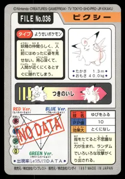 Clefable No. 036 1997 Bandai Carddass Series 3-4 Pokemon Japanese - Image 2