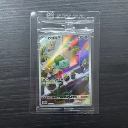 Pokemon TCG Bulbasaur 097/SV-P Sealed Promo Chinese NM - Image 1