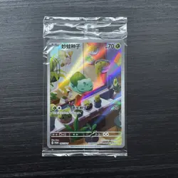 Pokemon TCG Bulbasaur 097/SV-P Sealed Promo Chinese NM - Image 2