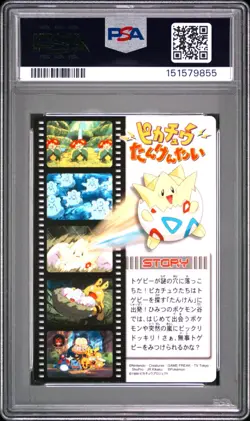 PSA 9 2026 CERT POP7 PIKACHU'S RESCUE ADV RAINBOW PRISM 2005 POKEMON ZUKAN MOVIE - Image 2