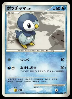 PIPLUP DPBP#454 COMMON SPACE TIME CREATION POKEMON JAPANESE - Image 1