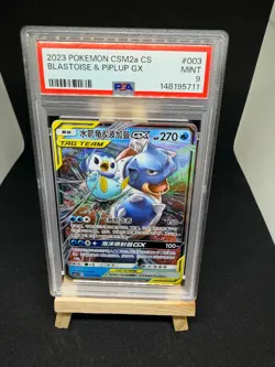 POKEMON BLASTOISE & PIPLUP GX 003 SIMPLIFIED CHINESE CSM2A PSA 9 - Image 1