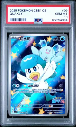 2025 POKEMON SIMPLIFIED CHINESE CBB1 C-GEM PACK VOL 1 #09 QUAXLY PSA 10 - Image 1