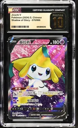 CGC Pristine 10 Jirachi V 070/066 Pokemon Simplified Chinese cs5.5C - Image 3