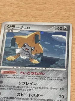 4 Early Japanese 1st Edition Pokemon Holo Cards Jirachi Dpbp 066/99 - Image 2
