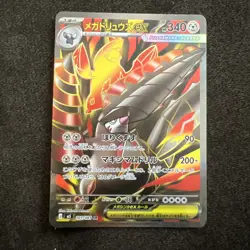 2026 Japanese Pokemon Card Mega Abyss Eye Mega Excadrill ex SR 101/081 M5 NM - Image 1