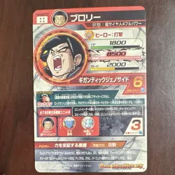 Bandai Super Dragon Ball Heroes Broly HGD6-SEC2 CP Foil Hero Japanese Card - Image 2
