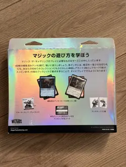 Magic The Gathering Final Fantasy Starter Kit Japanese MTG Trading Card Game New - Image 2