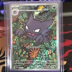 Haunter AR 022/021 MBG Starter Set MEGA Gengar ex Pokemon Card Japanese NM - Image 1