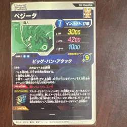 Bandai Dragon Ball Super Divers SDV6 Goku & Vegeta Foil Rare 2 Cards JP PUR - Image 5