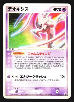 Deoxys 019 Promo Summer 2004 Pokemon Scoop 2004 Pokemon Japanese Lightly Played - Image 1