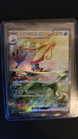 Pokemon Milotic ex 131/106 SV8 Super Electric Breaker SAR Japanese Holo - Image 1
