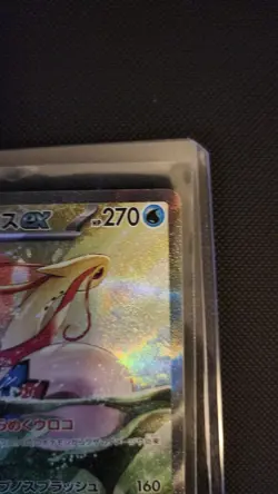 Pokemon Milotic ex 131/106 SV8 Super Electric Breaker SAR Japanese Holo - Image 3