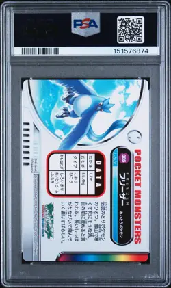 PSA 10 2026 CERT POP 7 ARTICUNO RAINBOW PRISM 2005 CARDDASS POKEMON ZUKAN #385 - Image 2