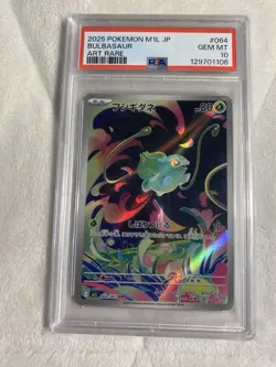 2025 Pokemon Mega Brave Japanese Bulbasaur Full Art Rare Holo PSA 10 Gem Mint - Image 2