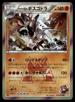 Team Magma's Aggron 014/034 CP3 Double Crisis 1st Ed Pokemon Japanese LP - Image 1