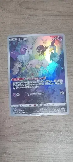 pokemon Mew 183/172 S12a: Vstar Universe Holo (Japanese) - Image 1