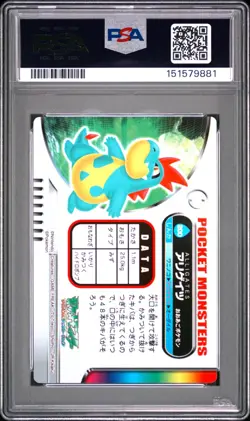 PSA 10 2026 CERT POP 4 CROCONAW RAINBOW PRISM 2005 CARDDASS POKEMON ZUKAN #200 - Image 2