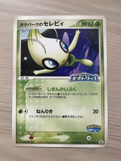 Celebi 044/PCG-P Poke Park Promo Japanese 2005 Pokemon Card TCG LP - Image 1