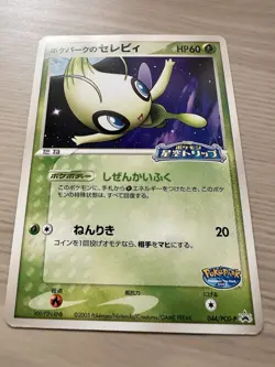 Celebi 044/PCG-P Poke Park Promo Japanese 2005 Pokemon Card TCG LP - Image 2