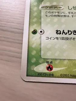 Celebi 044/PCG-P Poke Park Promo Japanese 2005 Pokemon Card TCG LP - Image 3