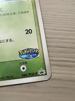 Celebi 044/PCG-P Poke Park Promo Japanese 2005 Pokemon Card TCG LP - Image 4