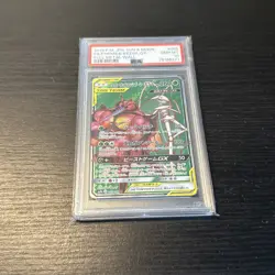 Pheromosa & Buzzwole GX 055/054 SM9b Full Metal Wall Japanese Pokemon PSA 10 - Image 1