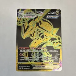 Pokemon Rayquaza VMAX 284/184 S8b Vmax Climax Ultra Rare Holo JP 320HP - Image 1
