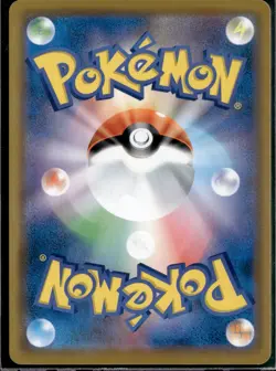 Pokemon Japanese Tag Team GX All Stars SM12a Reshiram & Charizard GX 016/173 - Image 2