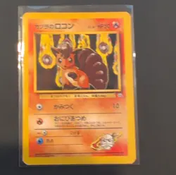 Blaine's Vulpix Gym Challenge No.037 Fire Pokemon Card 50HP 10 Japanese - Image 1