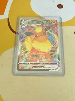 Pokemon TCG Gem Pack Vol 2 CBB2C Chinese Ultra Rare Flareon VMAX 04 14/14 - Image 1