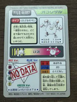 Primeape File No. 057 Pokemon Bandai Carddass Japanese 1997 Pocket Monsters - Image 3