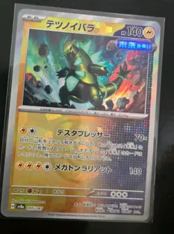 Pokemon TCG Masterball Iron Thorns Sv8a: Terastal Fest Ex 055/187 Japanese Holo - Image 1