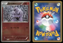 MACHOKE 066/131 CP4 CHAMPION PACK POKEMON JAPANESE - Image 1