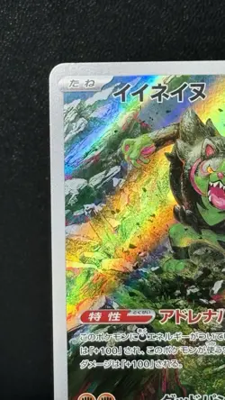 Pokemon 2025 Medicham 207/193 Mega Dream ex M2a Art Rare Holo Japanese | NM - Image 2