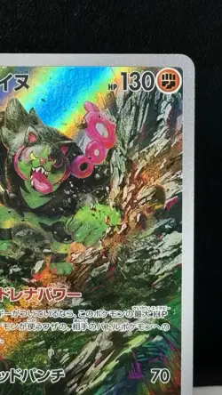 Pokemon 2025 Medicham 207/193 Mega Dream ex M2a Art Rare Holo Japanese | NM - Image 3